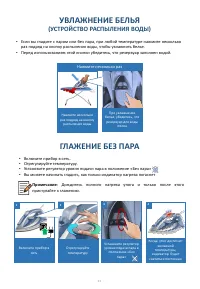Страница 11
