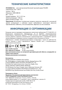 Страница 20
