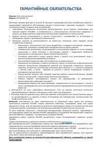 Страница 21