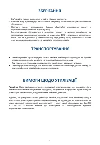 Страница 35