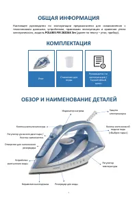 Страница 4