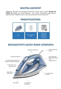 Страница 44