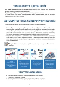 Страница 52