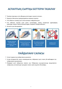 Страница 54