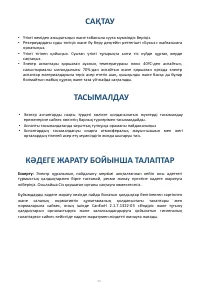 Страница 55