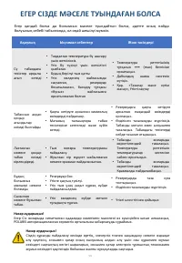 Страница 56