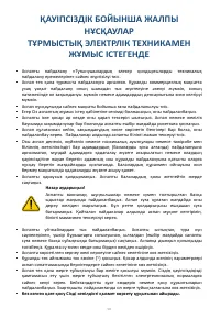Страница 58