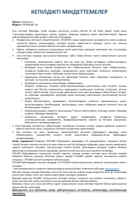 Страница 61