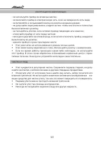 Страница 10
