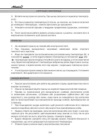 Страница 14