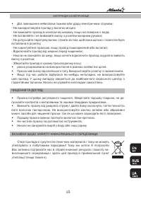 Страница 15