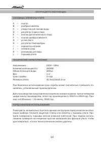 Страница 10