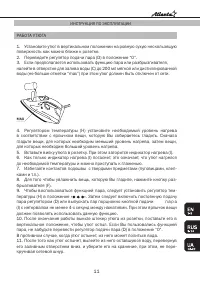 Страница 11