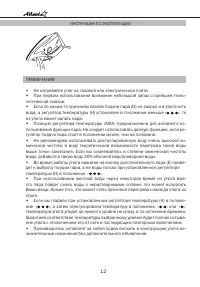 Страница 12