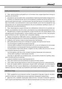 Страница 13