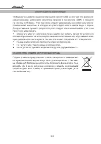 Страница 14