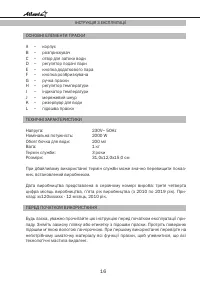 Страница 16