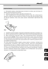 Страница 17
