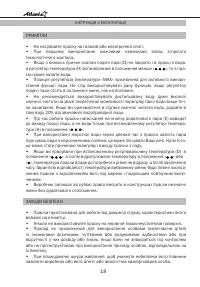 Страница 18