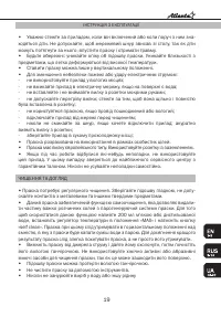 Страница 19