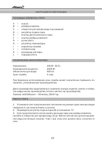 Страница 10