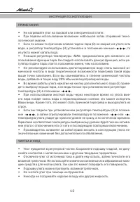 Страница 12