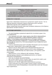 Страница 14