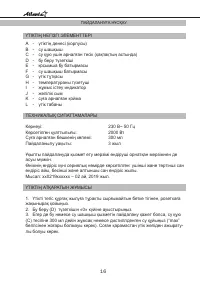 Страница 16