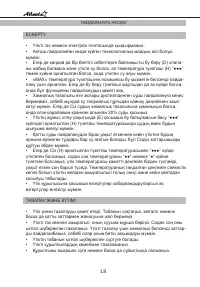 Страница 18