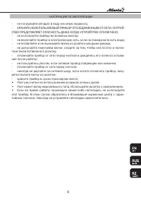 Страница 9