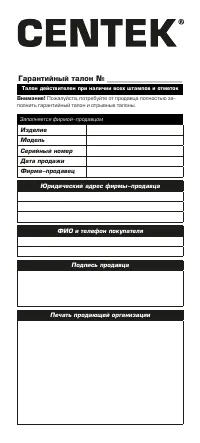Страница 10