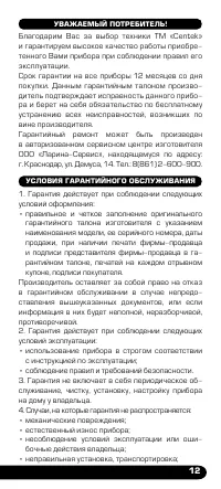 Страница 13