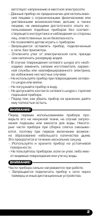 Страница 3