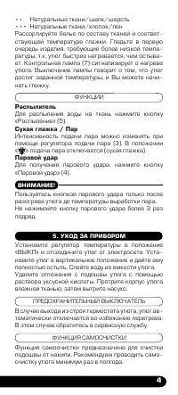 Страница 5