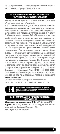 Страница 7