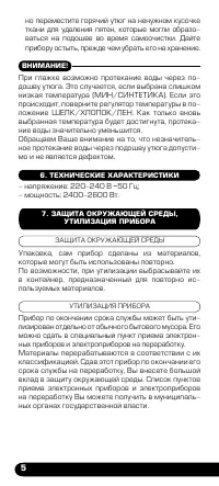 Страница 6