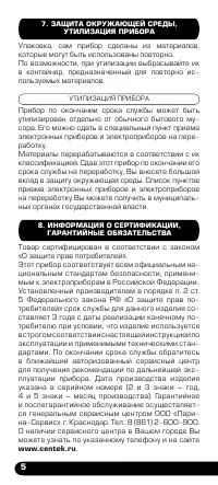 Страница 6