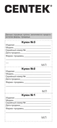 Страница 10