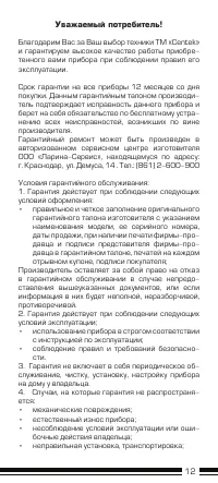 Страница 12