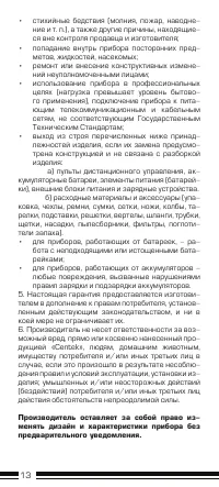 Страница 13