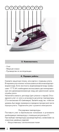 Страница 3