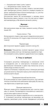 Страница 4