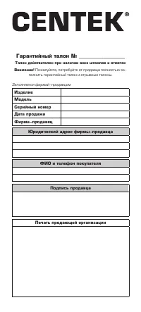 Страница 9