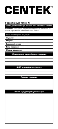 Страница 10