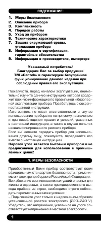 Страница 2