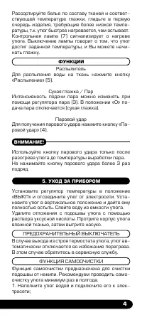 Страница 5