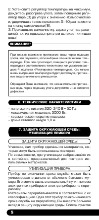 Страница 6