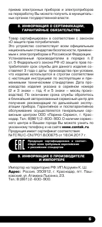 Страница 7
