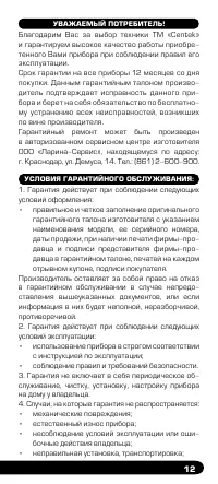Страница 13