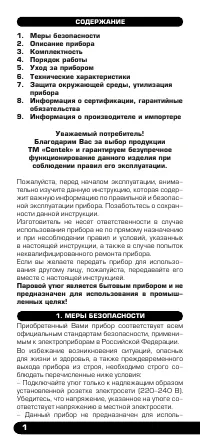 Страница 2